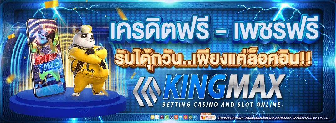 kingmax slot